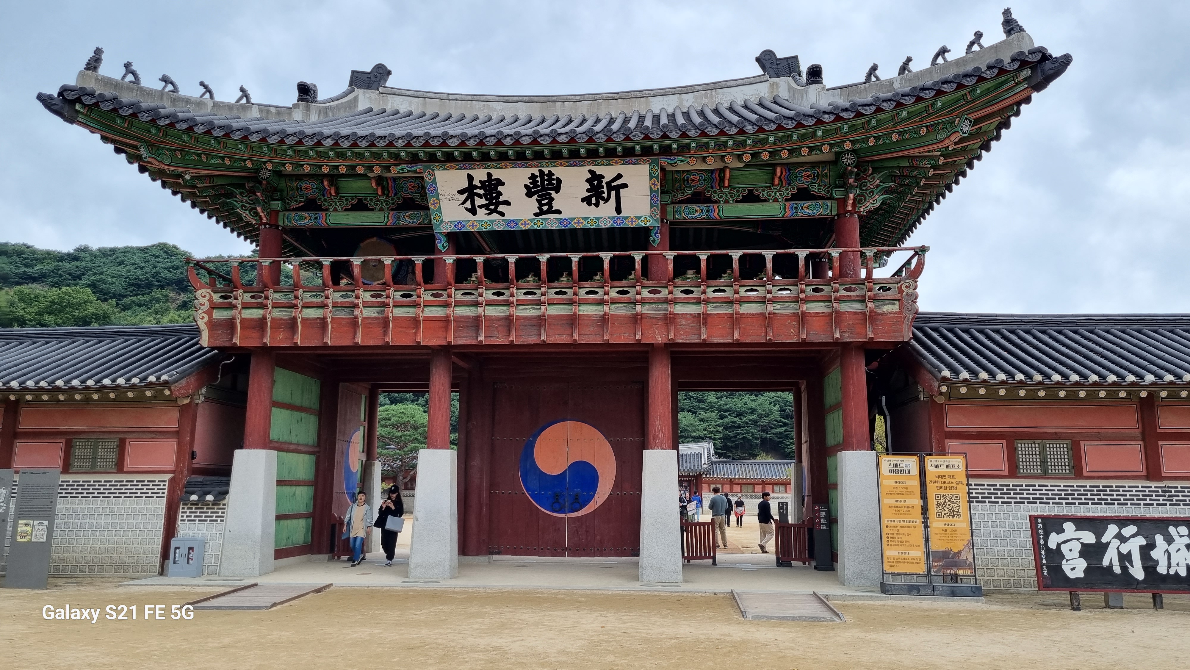 Suwon